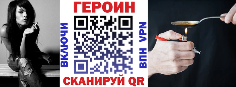 ГЕРОИН герыч  Фокино 