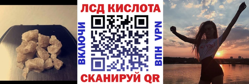 ЛСД экстази кислота  Фокино 