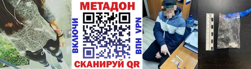 ссылка на мегу ONION  Фокино  Метадон methadone  купить  сайты 