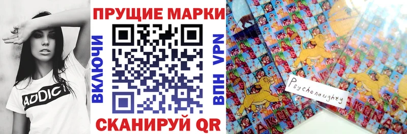 Марки 25I-NBOMe 1,5мг  Фокино 
